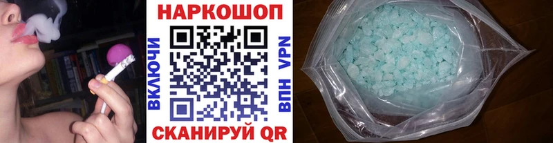 Купить закладку МЕТАМФЕТАМИН  Мефедрон  ГАШ  Бошки Шишки  А ПВП  Курганинск