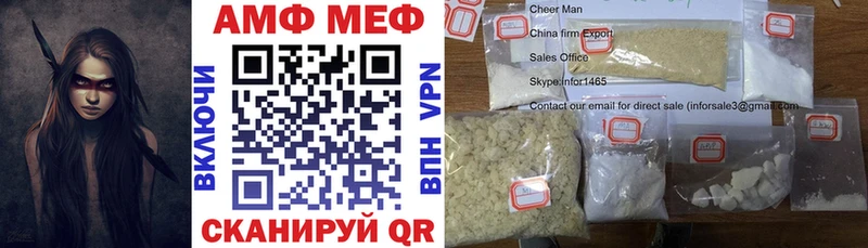 АМФ 97% Купить закладки Курганинск