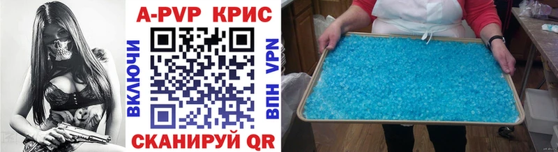 Alpha-PVP крисы CK  Купить закладки  Курганинск 