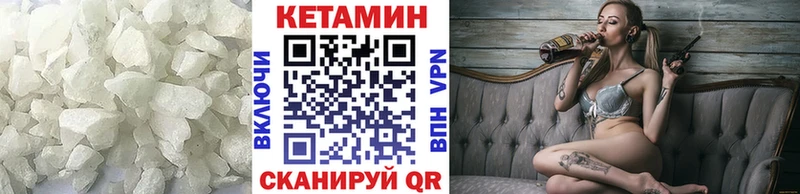 КЕТАМИН VHQ Курганинск