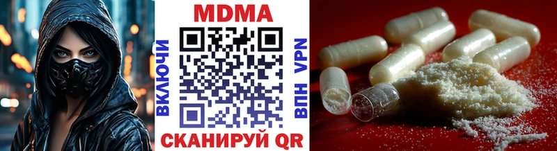 Купить где  Курганинск  MDMA кристаллы 