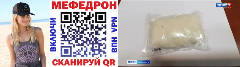 Мефедрон мука  Купить закладки  Курганинск 