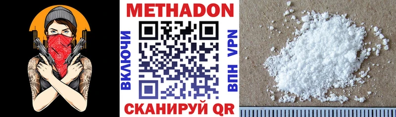 Метадон кристалл  Купить где  Курганинск 