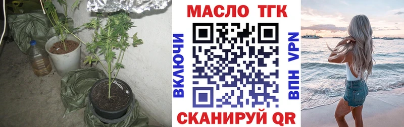 Купить  Курганинск  Дистиллят ТГК концентрат 